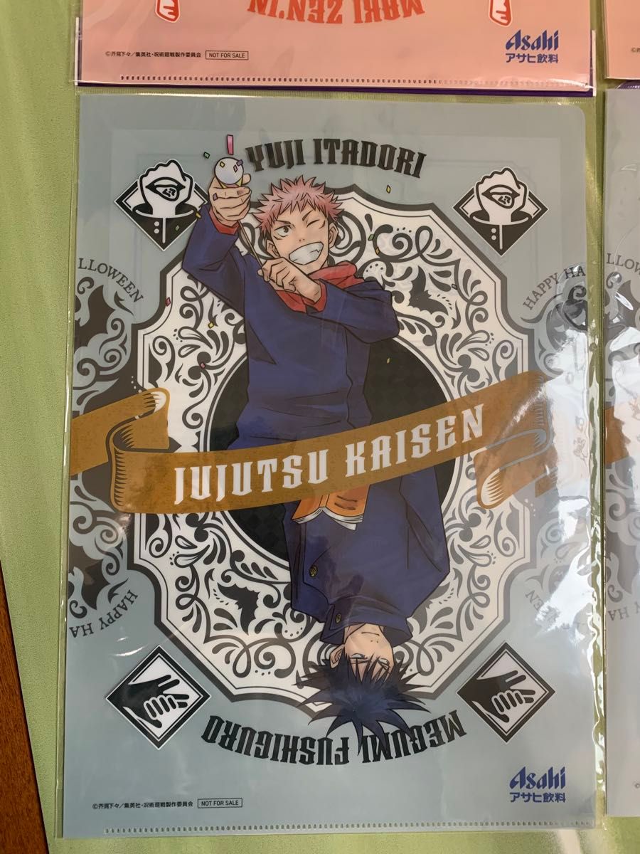 呪術廻戦　アサヒ　書き下ろしクリアファイル　4枚セット