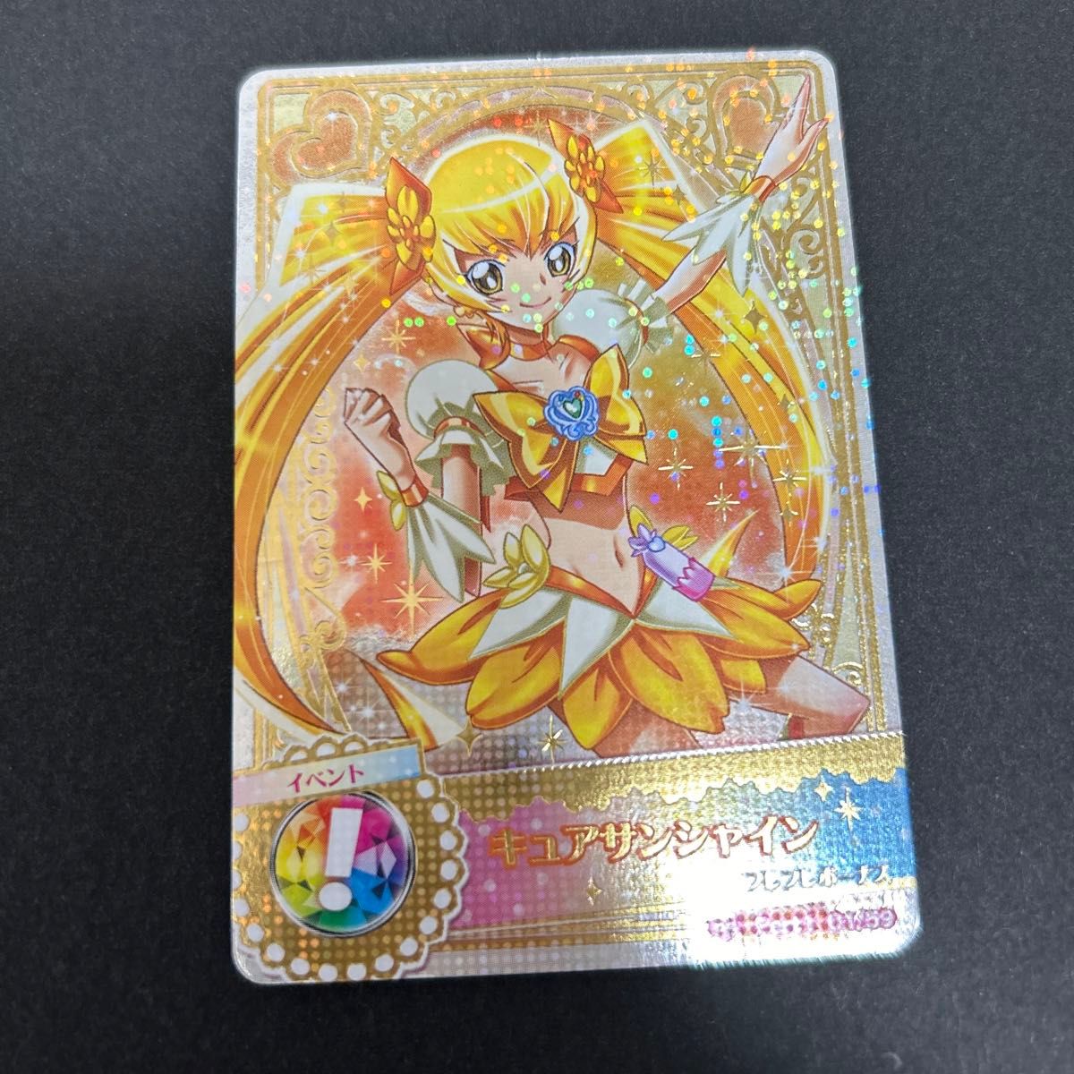 プリキュア データカードダス キュアサンシャイン PS 激レア プリキュア データカードダス キュアサンシャイン PS 激レア