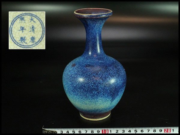 【金閣】中国美術 斑紫釉 瓶 高19cm 旧家蔵出(LC212)_斑紫釉 瓶
