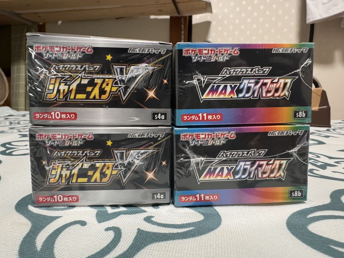 新品　ポケモンカード　シャイニースターv & vmaxクライマックス　4BOX ハイクラスパック リザードン　マリィ_画像5