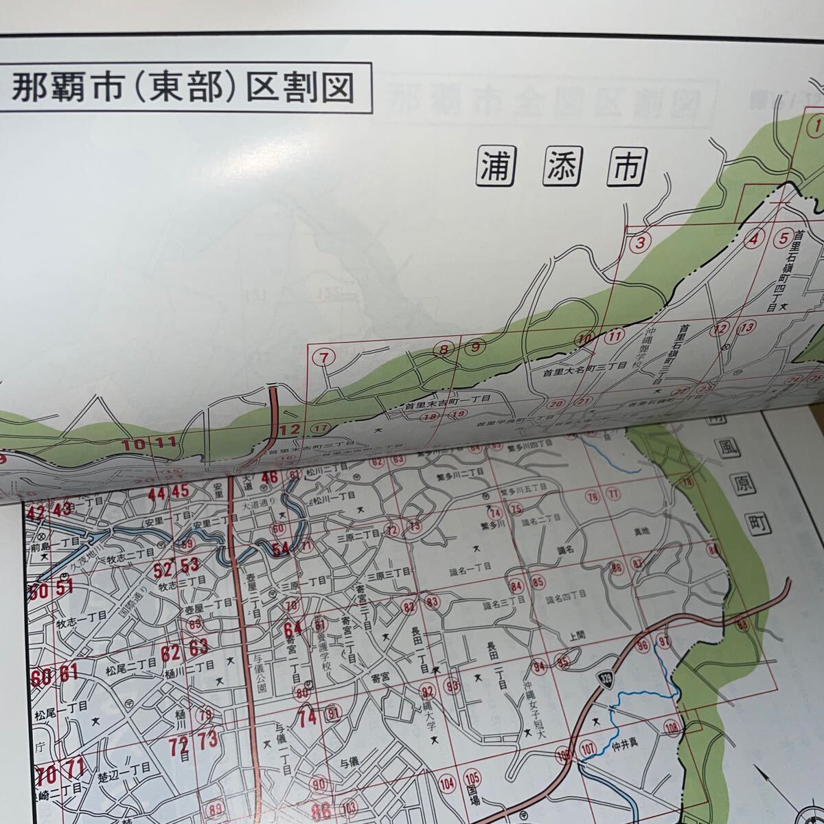 RBT331a 希少！Zenrin map ゼンリンの住宅地図　那覇市 東部 1986年 沖縄 昭和レトロ 戦後資料 大型マップ 昭和61年発行_画像6
