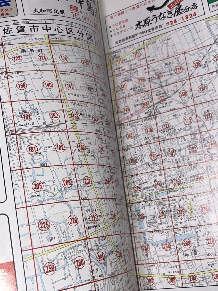 RBT331b 希少！Zenrin map ゼンリンの住宅地図 佐賀県佐賀市 1990年 平成レトロ 大型マップ 区分図 都市計画図付きの画像9