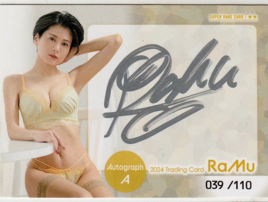 【RaMu~2024~】39/110 直筆サインカードA(銀インク) スーパーレア トレーディングカードの画像1