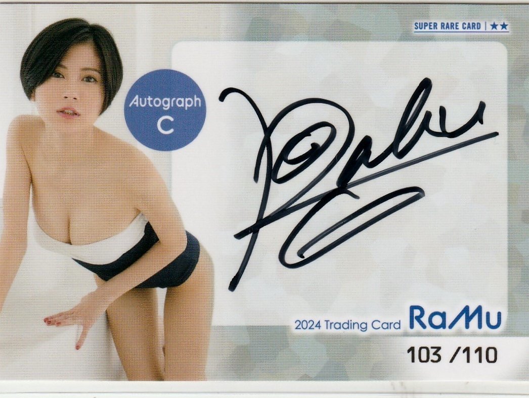 [RaMu~2024~]103/110 autograph autograph card C( black ink ) super rare trading card 