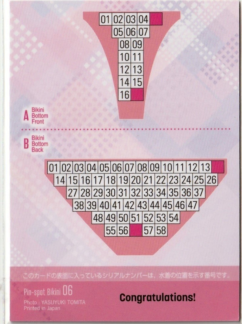 【限定販売】 RaMu~2024~】6/16 ピンスポビキニカード06(パンティフロント ら行