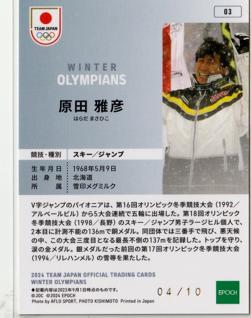 WINTER OLYMPIANS【03 原田 雅彦 スキー・ジャンプ】4/10 ホログラム版：D REGULAR PARALLEL EPOCH 2024 TEAM JAPAN オフィシャルトレカの画像2