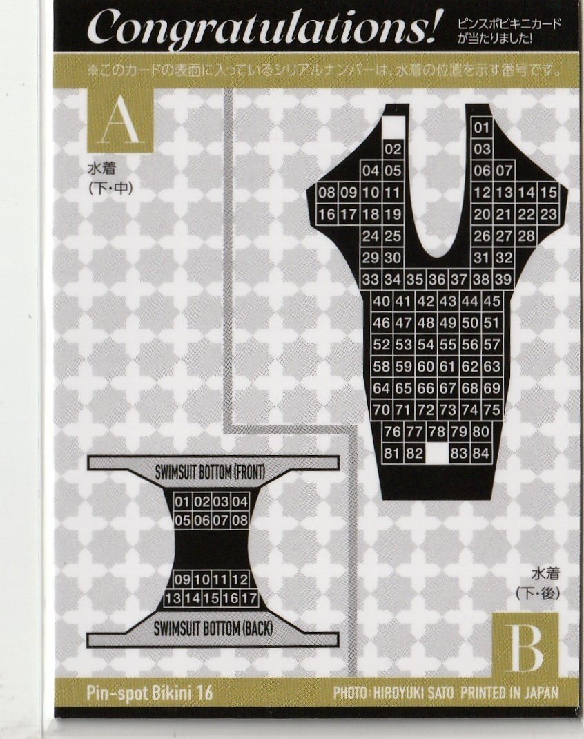 [ Сугимото love . колокольчик ]79/84 булавка spo бикини карта 16( хлеб ti задний .. часть ) очень редкий карта First * коллекционная карточка 