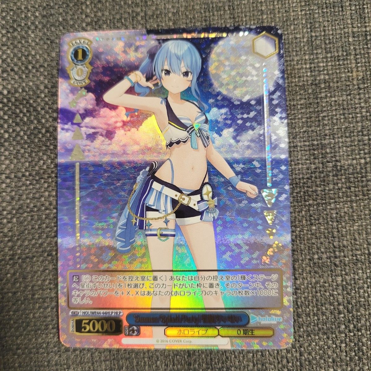 No.107 ヴァイスシュヴァルツ ホロライブプロダクション サマー No.107 ヴァイスシュヴァルツ ホロライブプロダクション サマー