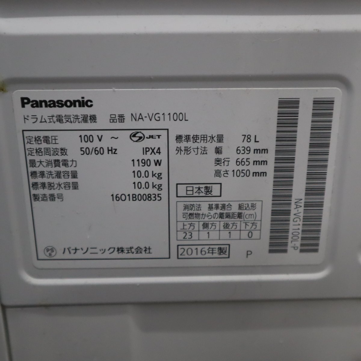 Y-30022地区指定送料無料★パナソニック,温水泡洗浄に2つのコースを新搭載、洗濯乾燥機10Ｋ ＮＡ－ＶG1100L_画像4