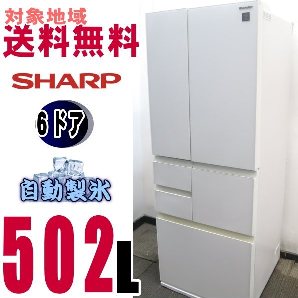 15640円 X-10042☆地区指定送料無料☆シャープ、前面ガラス 15640円 X-10042☆地区指定送料無料☆シャープ、前面ガラス