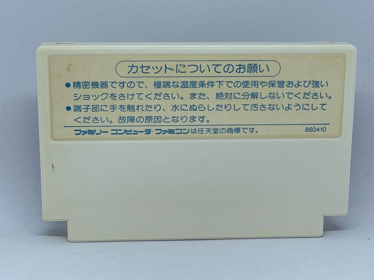 【ファミコン】シャーロックホームズ 伯爵令嬢誘拐事件(端子清掃・動作確認済) 