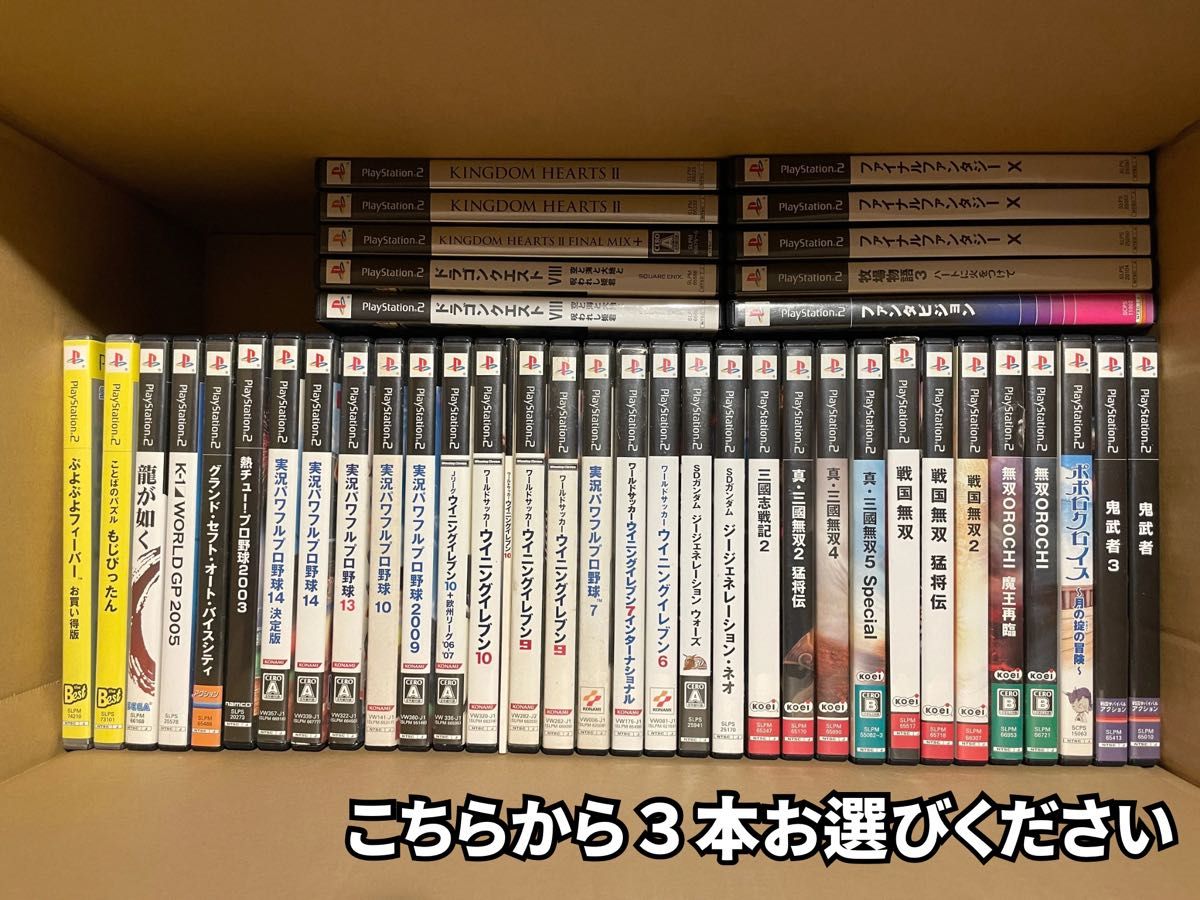 【動作確認済】PlayStation2 SCPH-30000(お好きなソフト3本付き)
