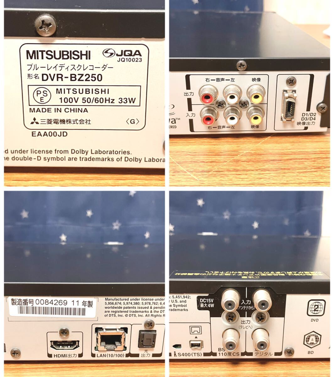 MITSUBISHI/三菱/REAL/BD/DVD RECORDER/DVR-BZ250/ブルーレイディスクレコーダー/11年製/中古品/現状品/通電OK/ジャンク/KY6の画像7
