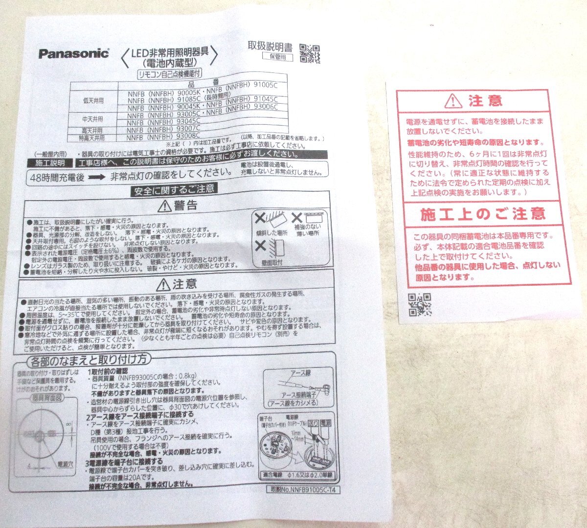 Yahoo!オークション - 96374 パナソニック LED非常用照明器具 Yahoo!オークション - 96374 パナソニック LED非常用照明器具