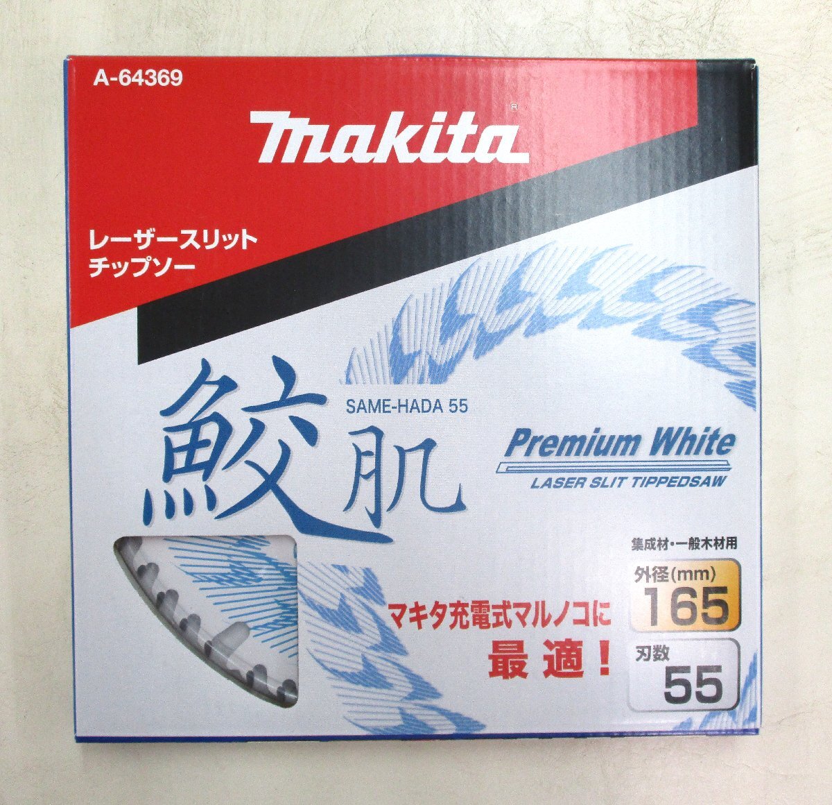 ★ 96337 マキタ レーザースリップチップソー 鮫肌 チップソー 外径165mm 刃数55枚 A-64369 未使用 ★_画像1