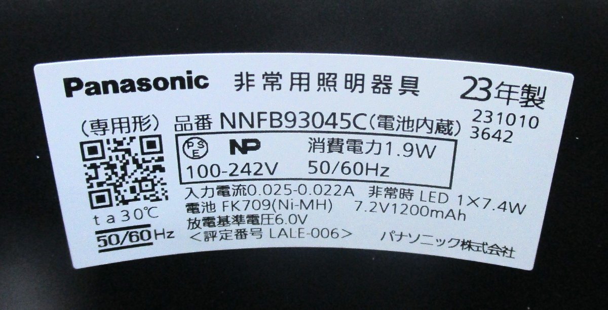 Yahoo!オークション - 96374 パナソニック LED非常用照明器具 Yahoo!オークション - 96374 パナソニック LED非常用照明器具