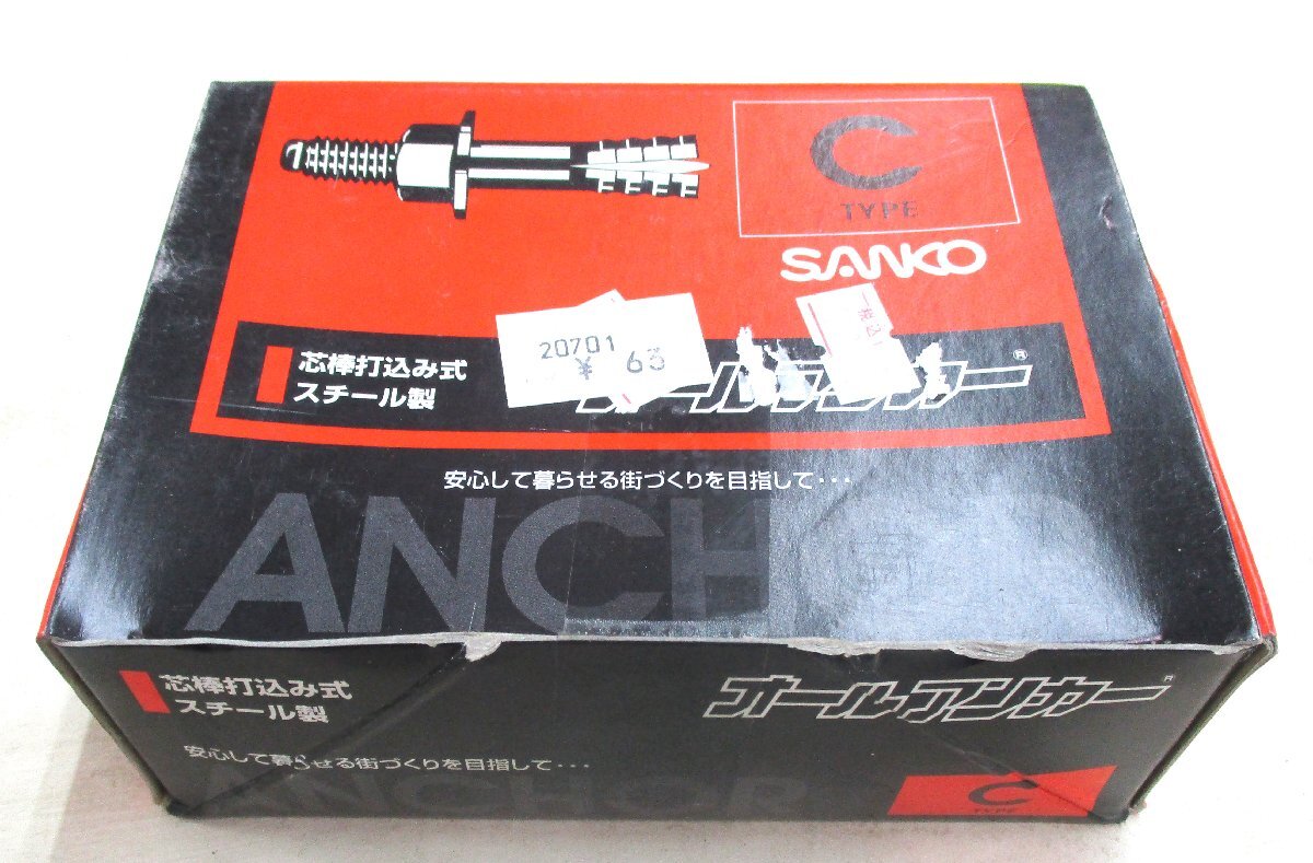 ★ 96358 オールアンカー SANKO C-870 50本 未使用 ★_画像1