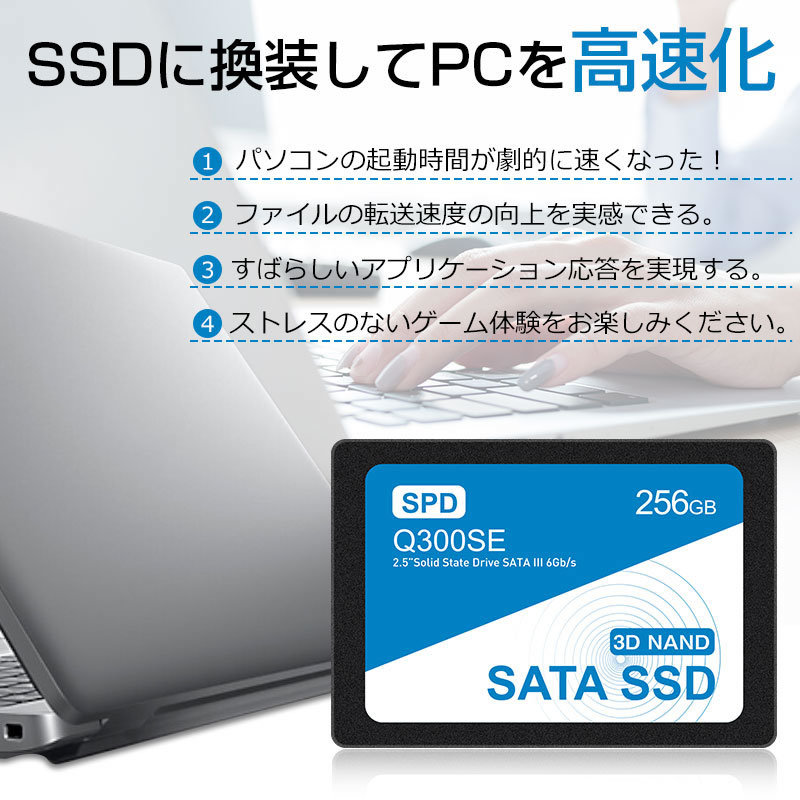 送料無料 新品未開封 複数個あり 256GB 内蔵SSD 2.5インチ 7mm SATAIII SPD 6Gb/s 520MB/s 3D NAND PS4検証済み エラー訂正 Q300SE-256GS3Dの画像4