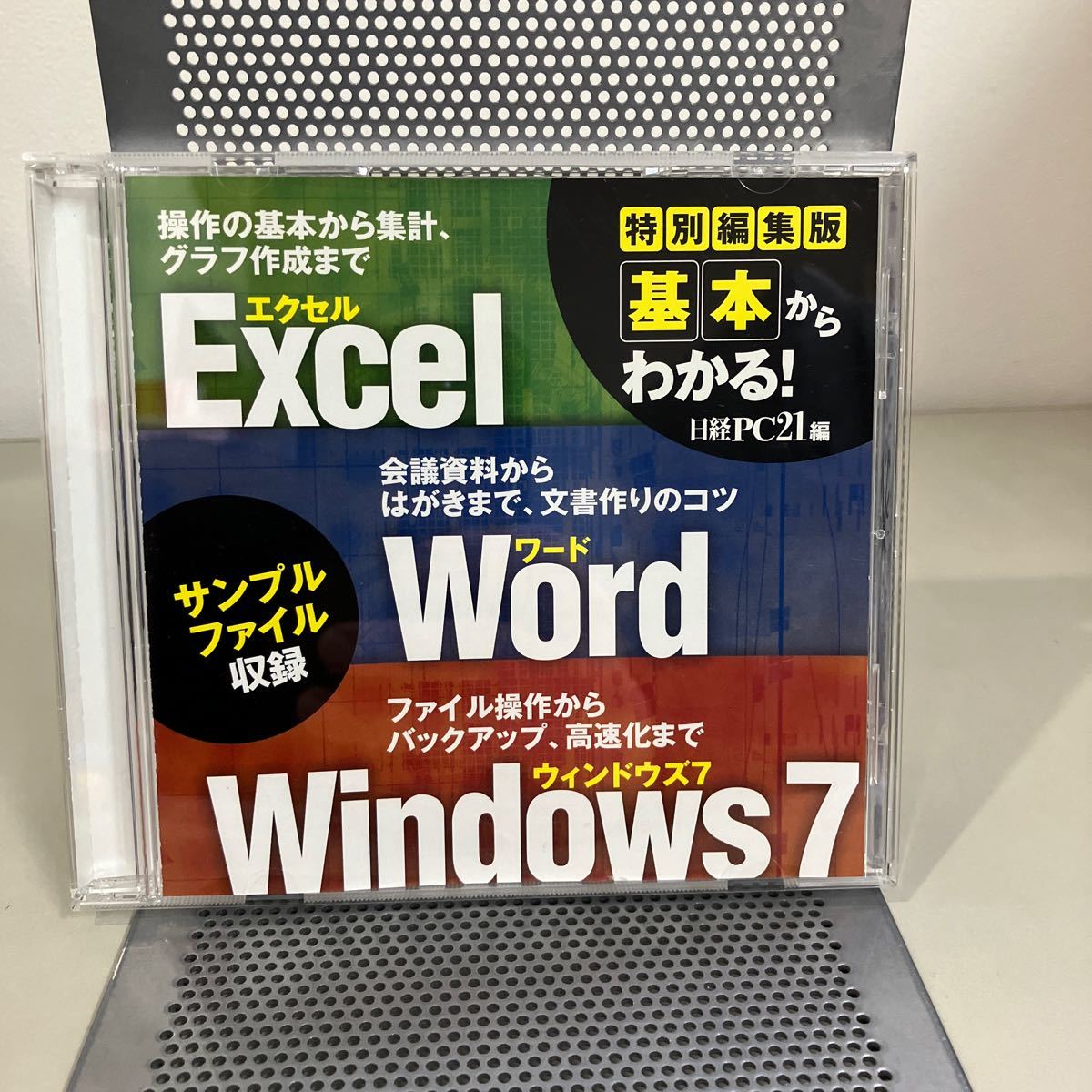 CD-ROM●特別編集版 基本からわかる Excel / Word / Windows7 日経PC21 サンプルファイル収録●エクセル ワード グラフ 高速化●A3631-11＋_画像1