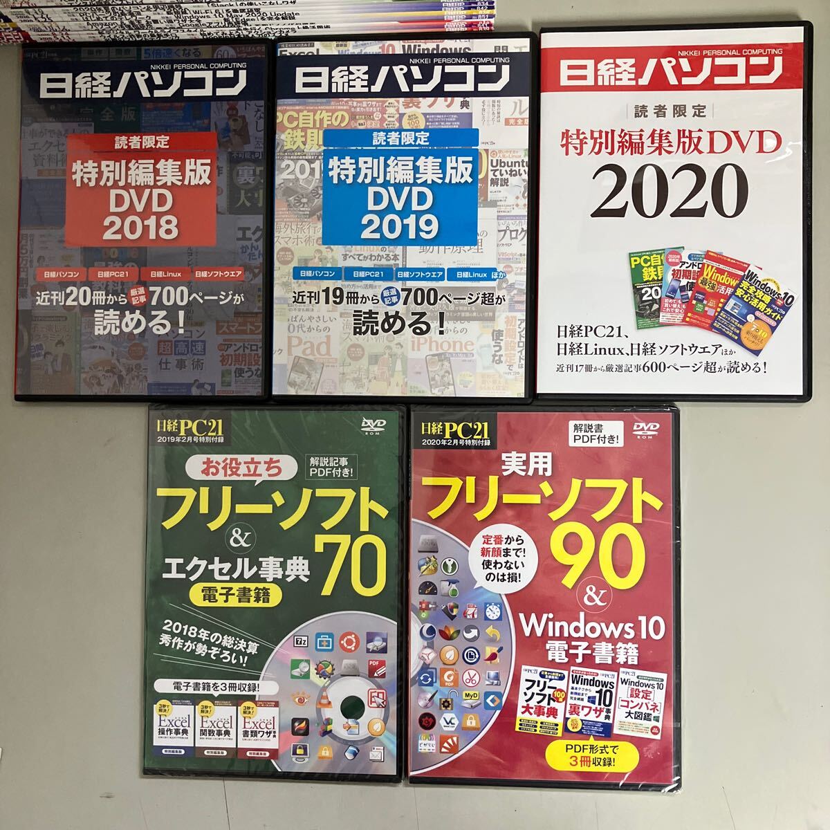  Nikkei personal computer 2020 year -2023 year 58 pcs. set extra DVD 5 sheets don't fit * magazine / business /PC/ free soft / special editing / Nikkei BP*A3652-14