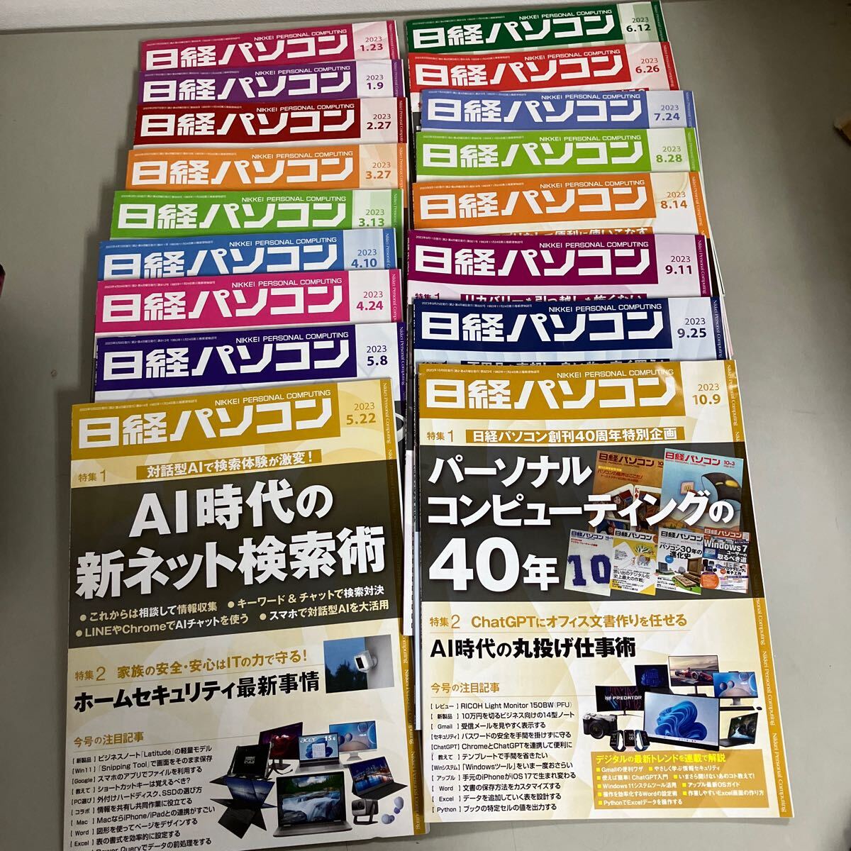  Nikkei personal computer 2020 year -2023 year 58 pcs. set extra DVD 5 sheets don't fit * magazine / business /PC/ free soft / special editing / Nikkei BP*A3652-14