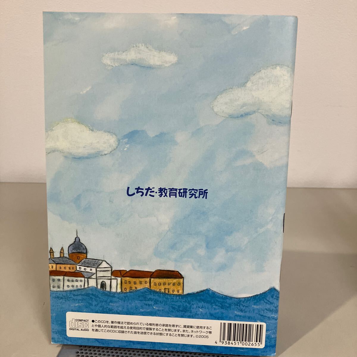  7 rice field type many language teaching material Italy. nursery rhyme * song the best unopened CD attaching 2005 year ...* education research place foreign language *7254