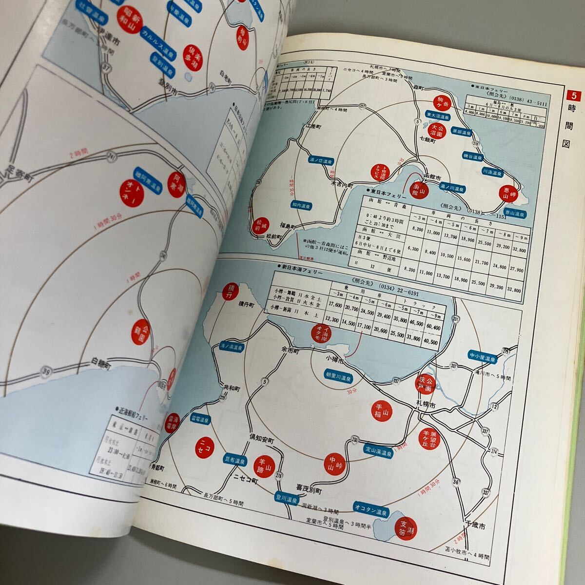 昭和56年版 デラックスハンディ 北海道道路地図帖 1:400,000 塔文社●古地図 時間図 通過図 除雪状況図 観光案内 詳細図●7264_画像8