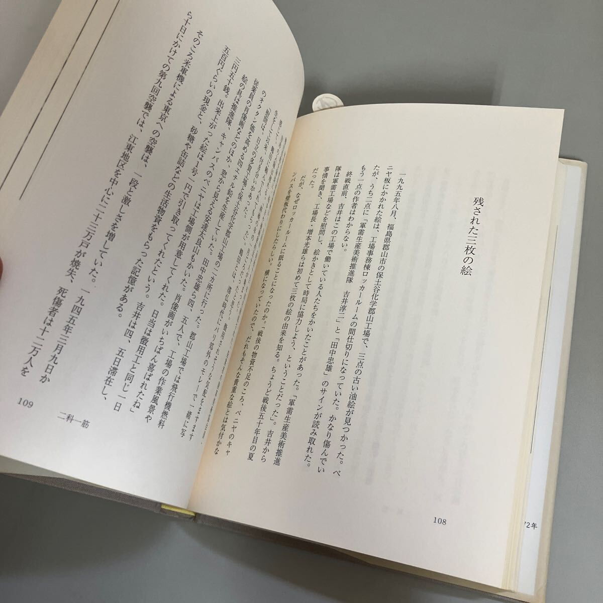 サイン入り●吉井淳二 画帖の栞 南日本新聞社 1998 ●二科会理事長 画家 西洋画 生い立ち 伝記 芸術 アート 絵画 年譜●7274_画像9