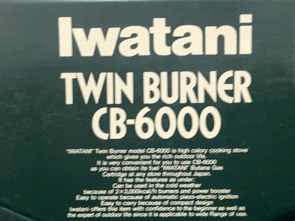 IWATANI TWIN BURNER CB-6000 イワタニ ツインバーナー ツーバーナー/2バーナー カセットガスコンロ_画像3