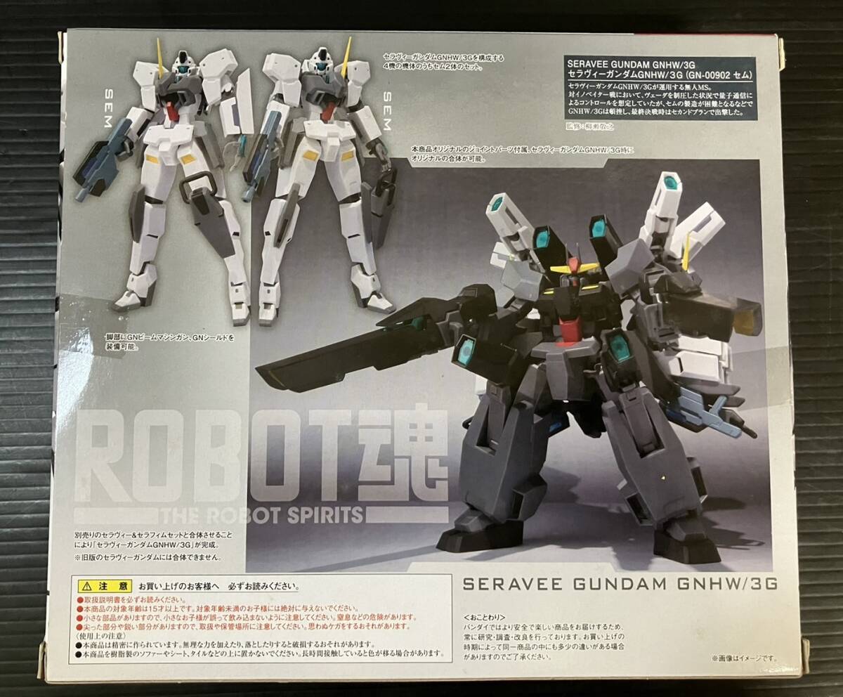 吉斉M39 BANDAI バンダイ 魂ウェブ商店 ROBOT魂 機動戦士ガンダム00V セラヴィーガンダム GNHW/3G セムセット 美品 プレバン_画像8