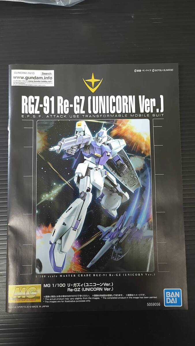 吉海F316 BANDAI プレミアムバンダイ限定 MG 1/100 [リ・カズィ ユニコーンVer] 新品 未組立 ガンプラ 逆襲のシャア RGZ-91_画像4