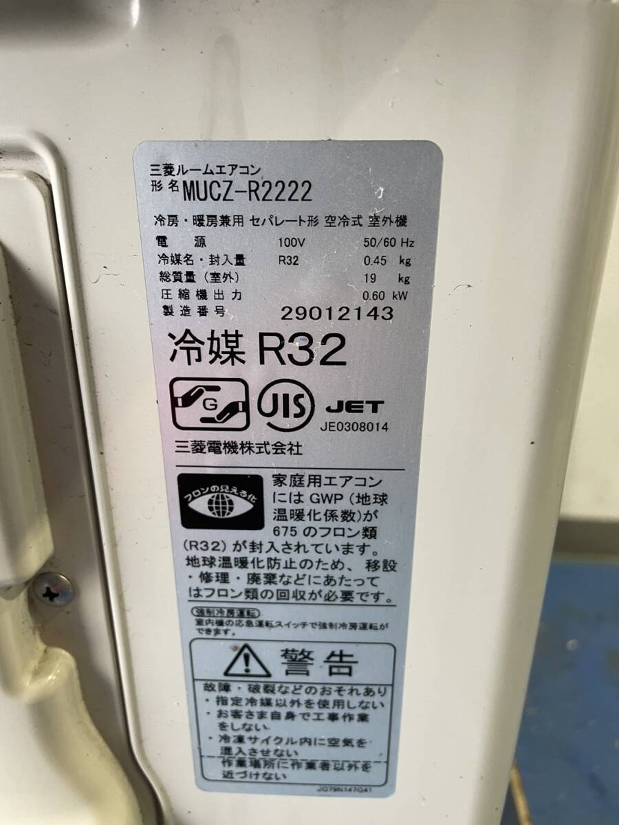 Yahoo!オークション - 吉M74 三菱電機 MSZ-R2222-W 2022年製 Yahoo!オークション - 吉M74 三菱電機 MSZ-R2222-W 2022年製