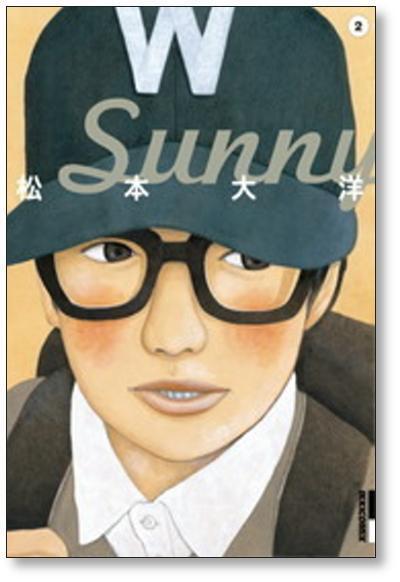 ■ Sunny 松本大洋 [1-6巻 漫画全巻セット/完結] サニー_画像4