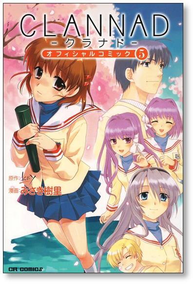 ■ クラナド オフィシャルコミック みさき樹里 [1-8巻 漫画全巻セット/完結] CLANNAD KEY_画像5