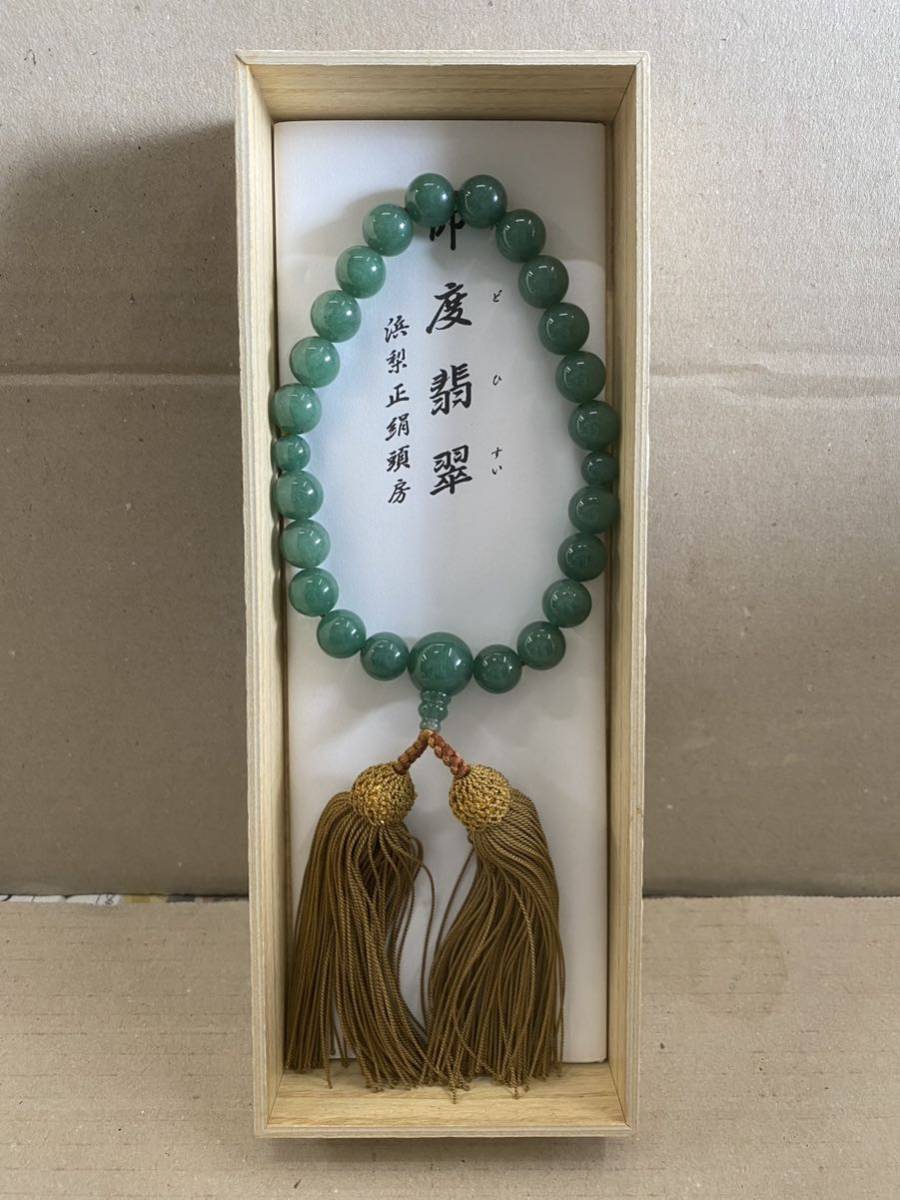 4450円 お念珠 印度翡翠 浜梨正絹頭房 - 数珠 4450円 お念珠 印度翡翠 浜梨正絹頭房 - 数珠
