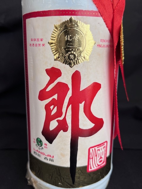 【蔵出品】未開栓！中国酒 古酒 四川省古蘭郎酒 500ｍｌ？老酒 アルコール 53度※容量記載が不明※★ゆうパック60サイズ発送☆彡の画像5