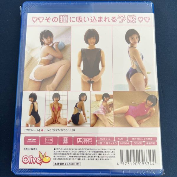 ★特価品☆ 【Blu-ray】 桜沢るい Olive 13 オリーブ / Olive 正規品 新品 アイドル イメージ_画像2