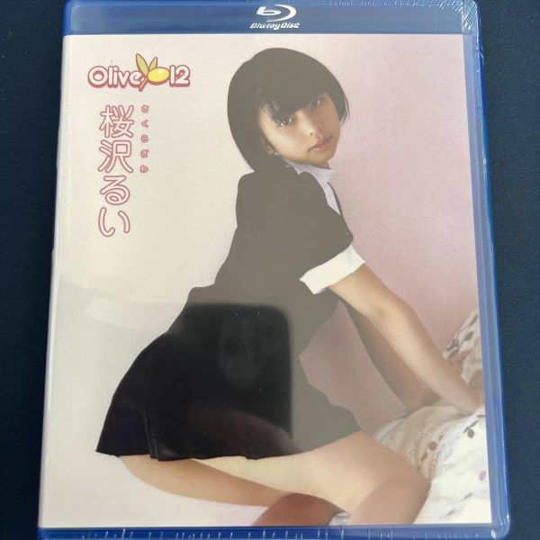 ★特価品☆ 【Blu-ray】 桜沢るい Olive 12 オリーブ / Olive 正規品 新品 アイドル イメージ_画像1