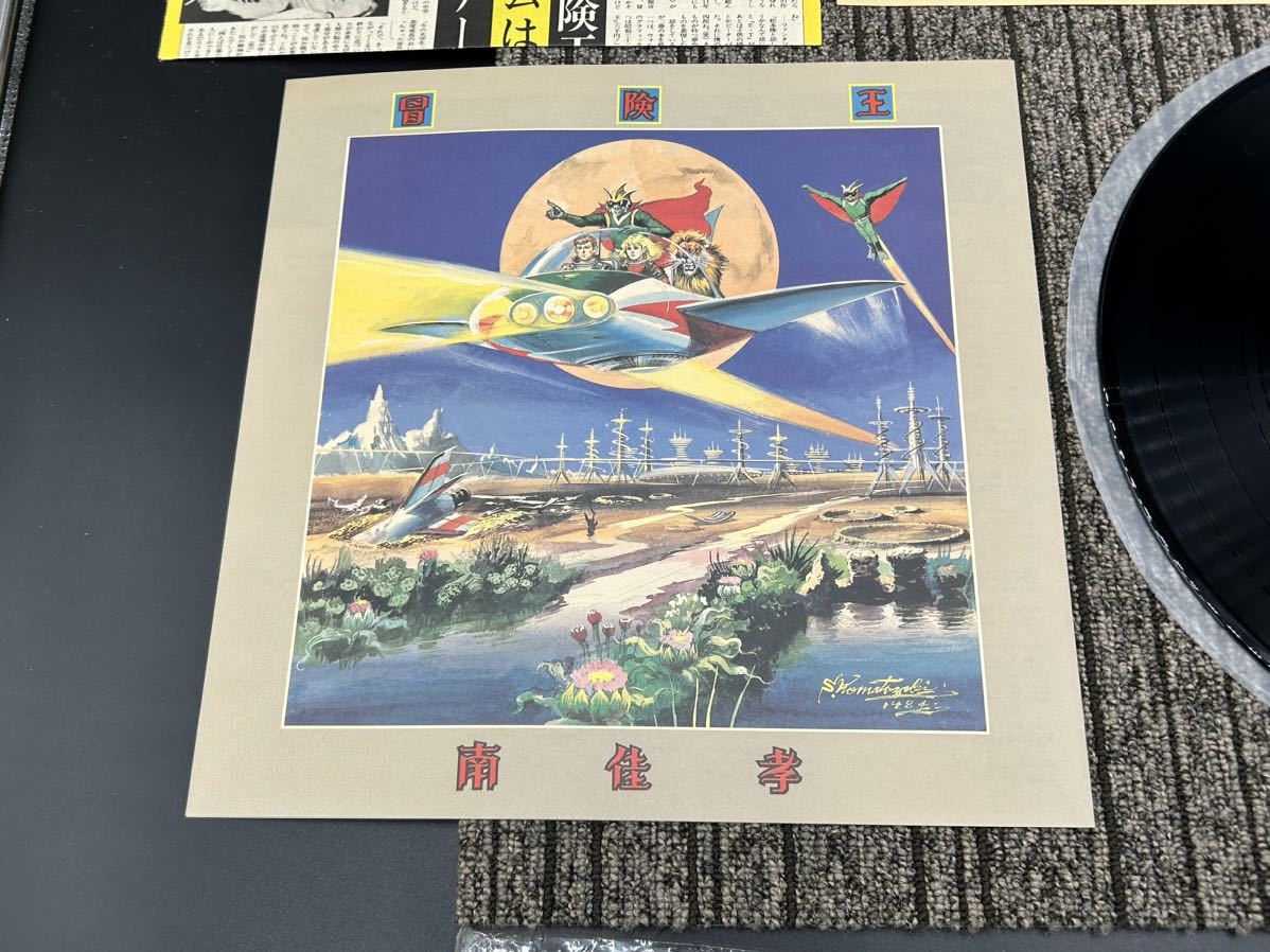 １６８７　レコード　ＬＰ　南佳孝 冒険王_画像5