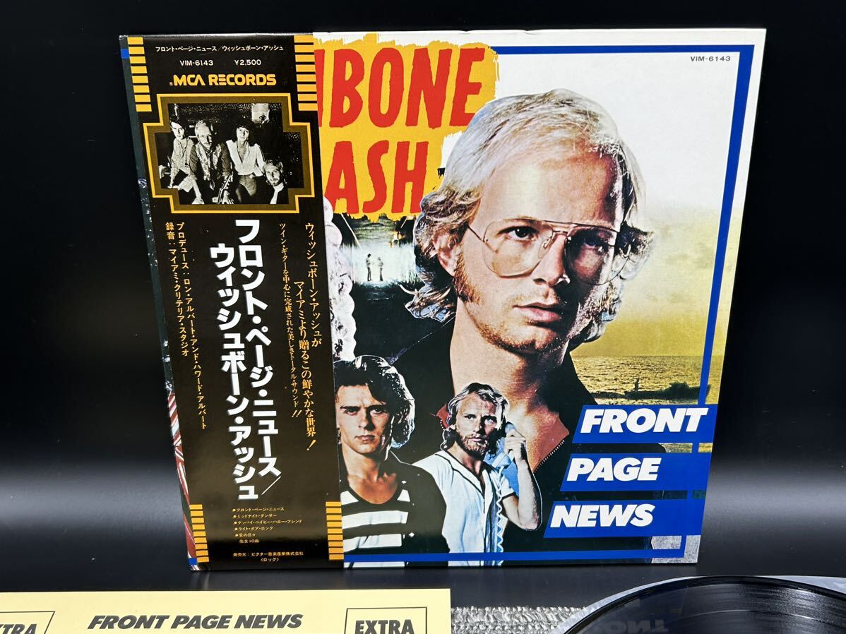 ２０２２ レコード ＬＰ ウィッシュボーン・アッシュ│Wishbone Ash■フロント・ページ・ニュース■VIM-6143■の画像2