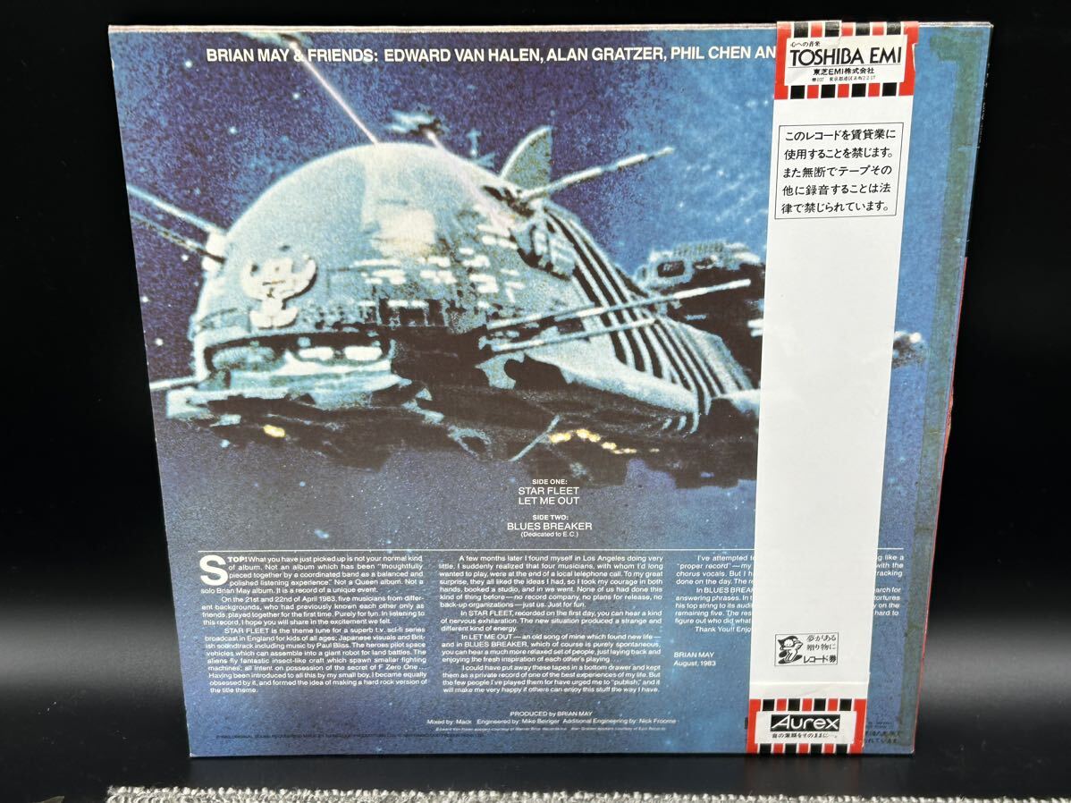 ２０６１　レコード　Brian May + Friends「Star Fleet Project(無敵艦隊スター・フリート！)」LP（12インチ）/EMI(EMS-41013)/洋楽ロック_画像6