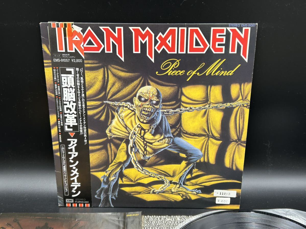 ２０８１　レコード　Iron Maiden(アイアン・メイデン)「Piece Of Mind(頭脳改革)」LP（12インチ）/EMI Records(EMS-91057)/洋楽ロック_画像2