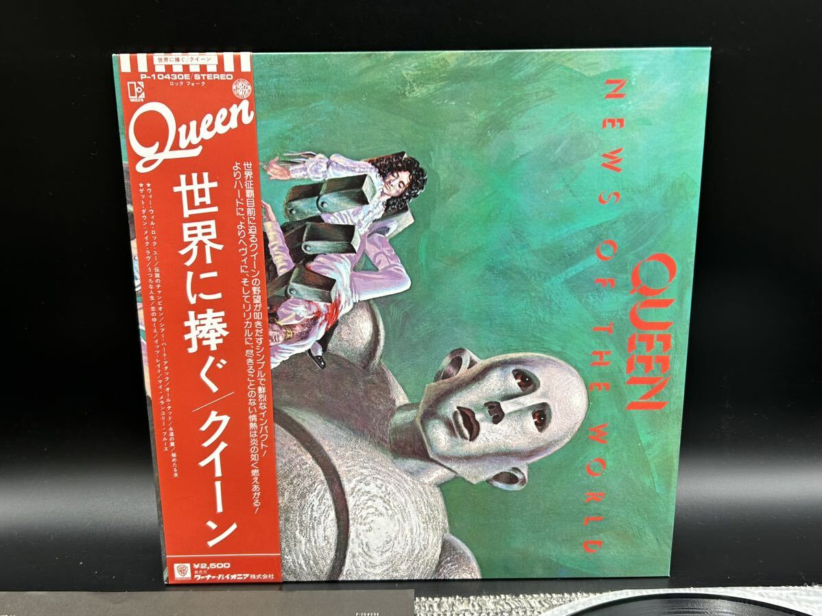 ２０３１ レコード Queen(クイーン)「News Of The World(世界に捧ぐ)」LP（12インチ）/Elektra(P-10430E)/ロックの画像2