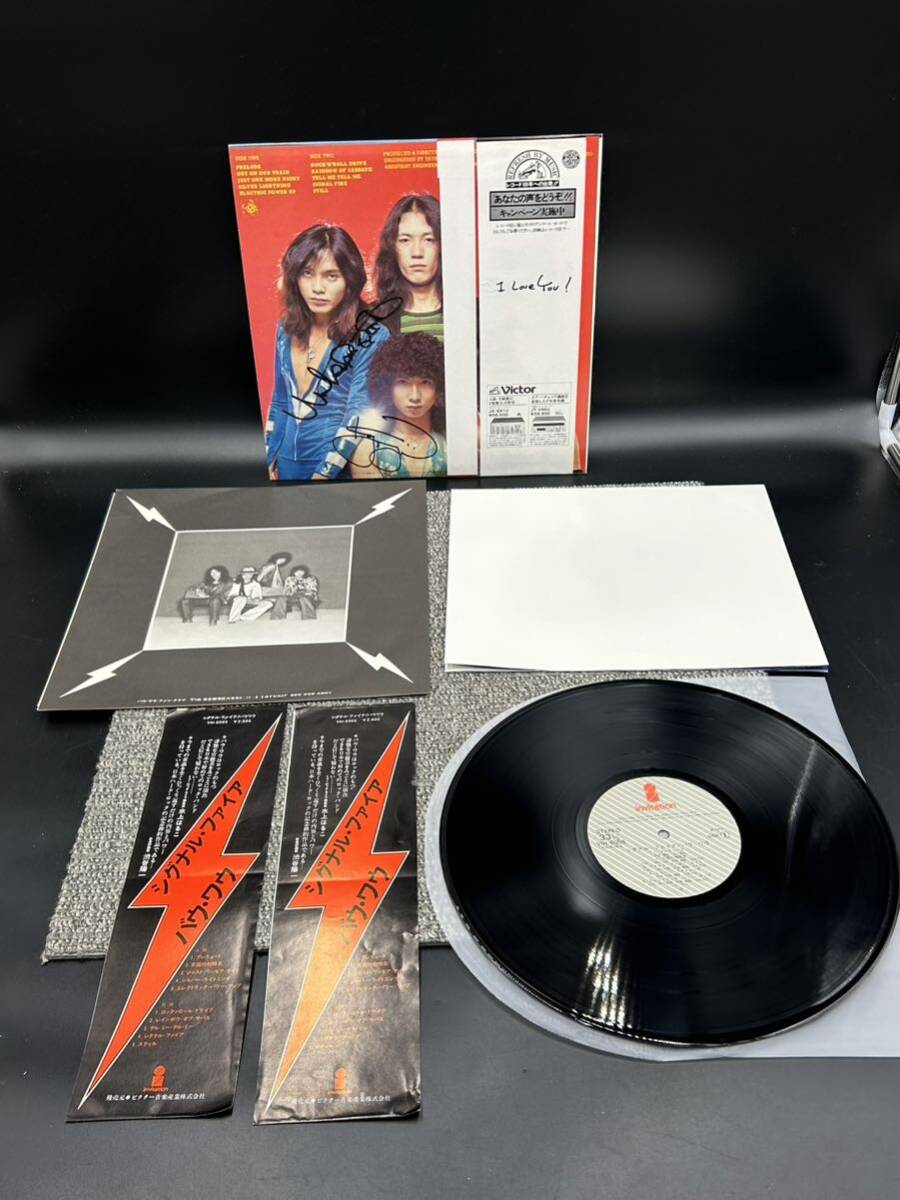 ２０５８　直筆サイン入り　レコード　ＬＰ　バウワウ(BOWWOW・VOWWOW・山本恭司)「Signal Fire (1977年・VIH-6005・ハードロック)」_画像1