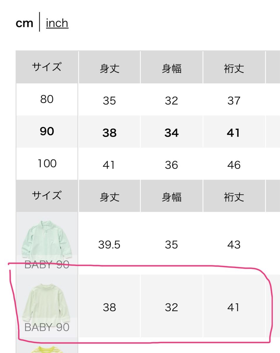 ソフトタッチコットンモックネックTシャツ UNIQLO 90センチ