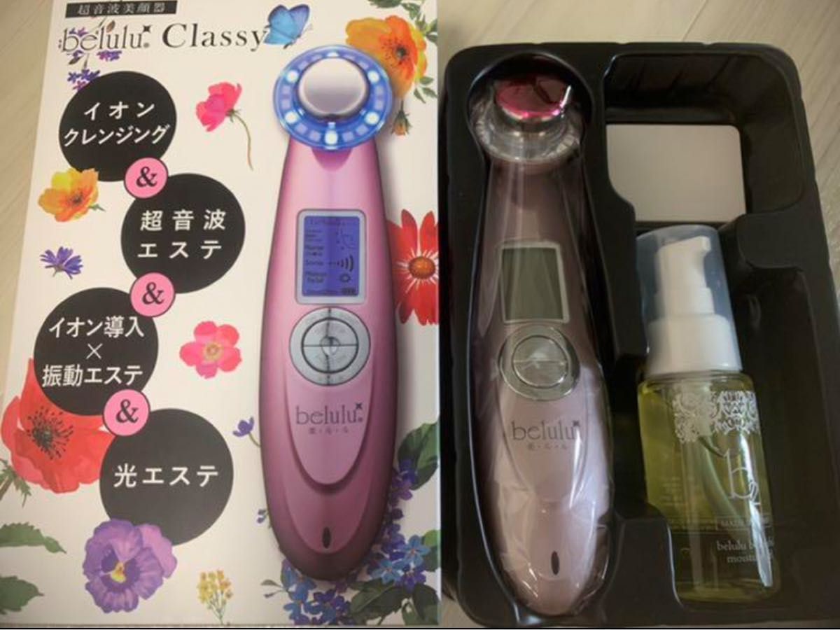 美ルル　belulu classy 美顔器 エステ クラッシィ　自宅エステ　フォトフェイシャル 