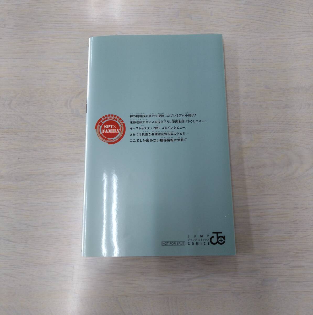 劇場版 SPY×FAMILY CODE:White(入場者特典)★入場者プレゼント★スパイファミリー★コードホワイト_画像2