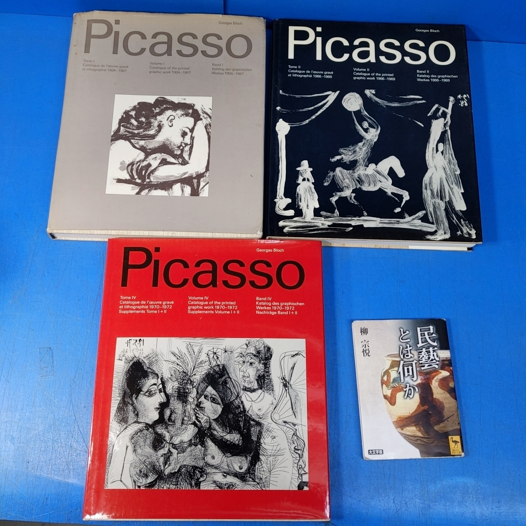 「Pablo Picasso Tome I＆II＆IV ピカソ版画カタログレゾネ3冊 1970頃」有用！_画像3