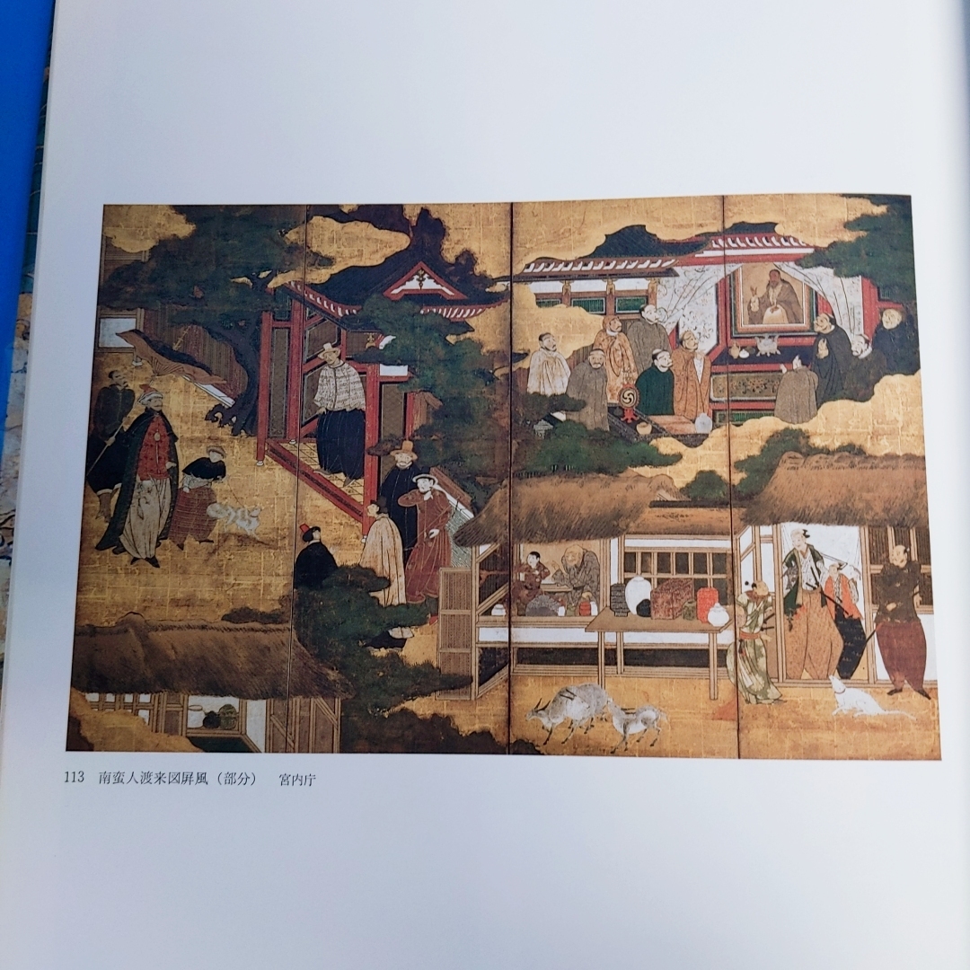 「特別展図録 狩野派の絵画 東京国立博物館 昭54」_画像10