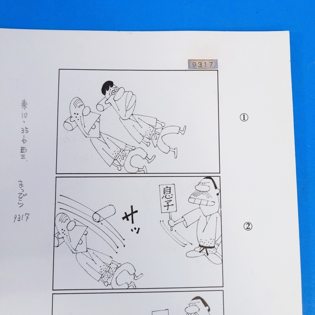【真作】加藤芳郎肉筆4コマ漫画原画3点『まっぴら君 けいこ』1985_画像3